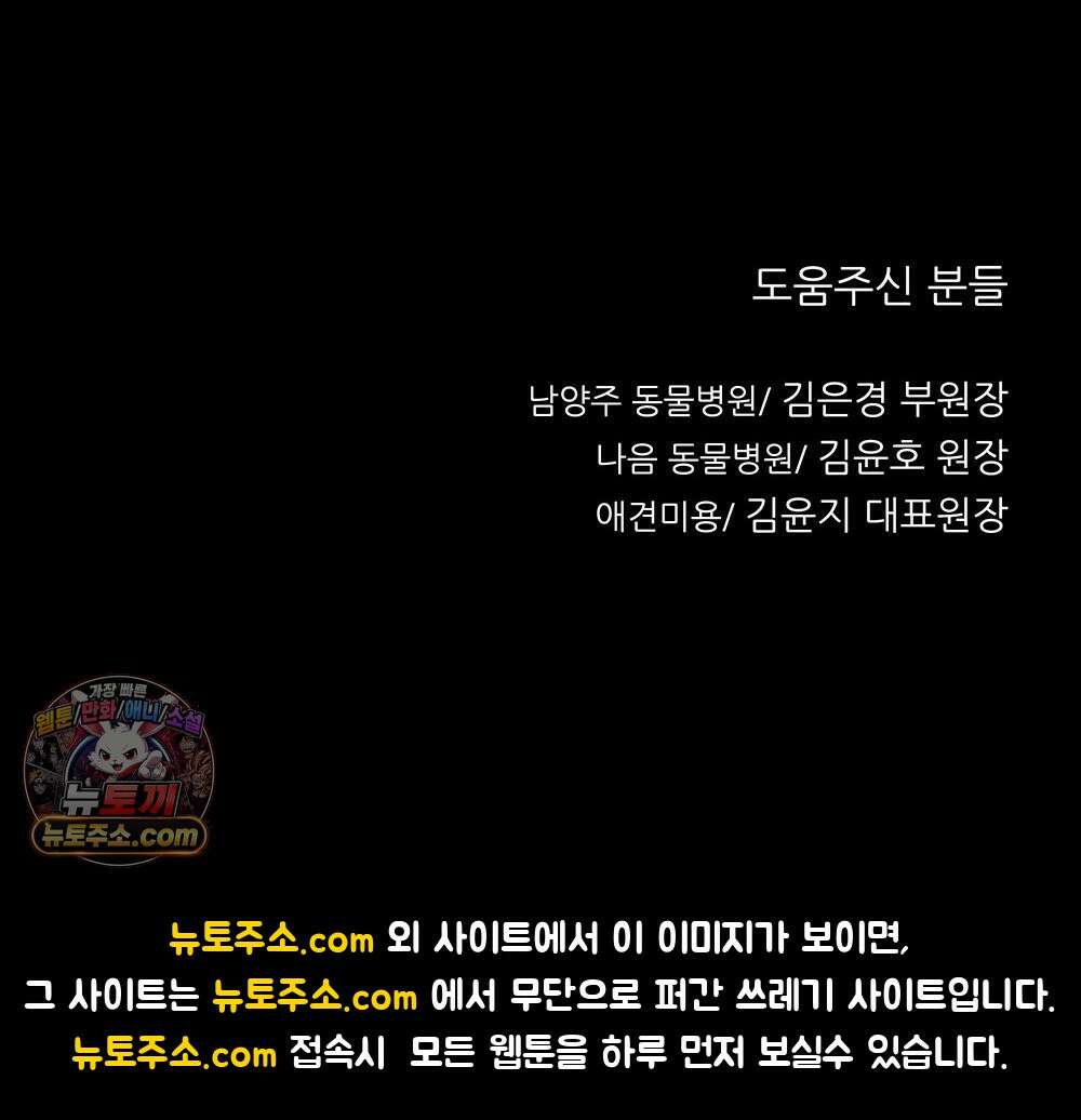 무지개다리 파수꾼 203화 144