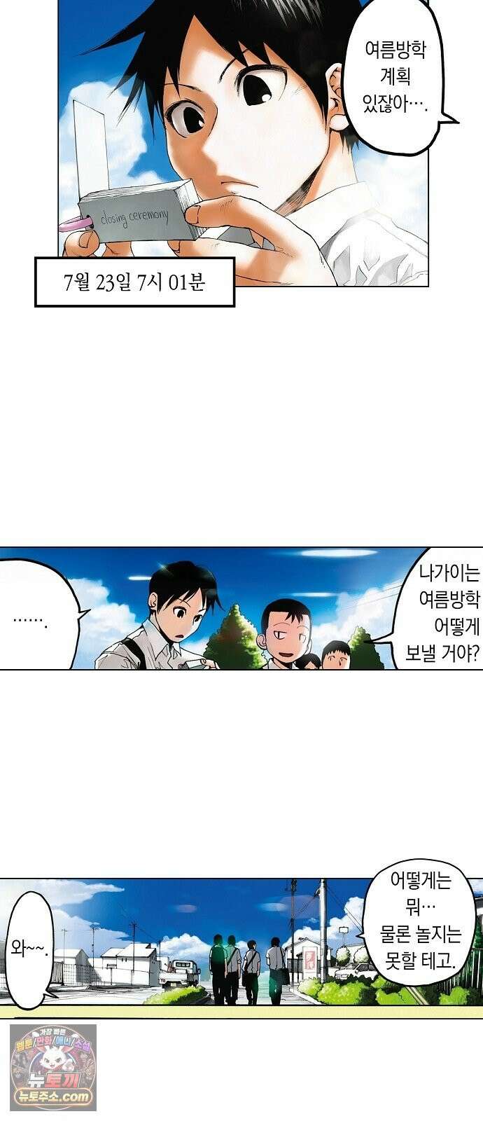 아인 [웹툰] 1화 4