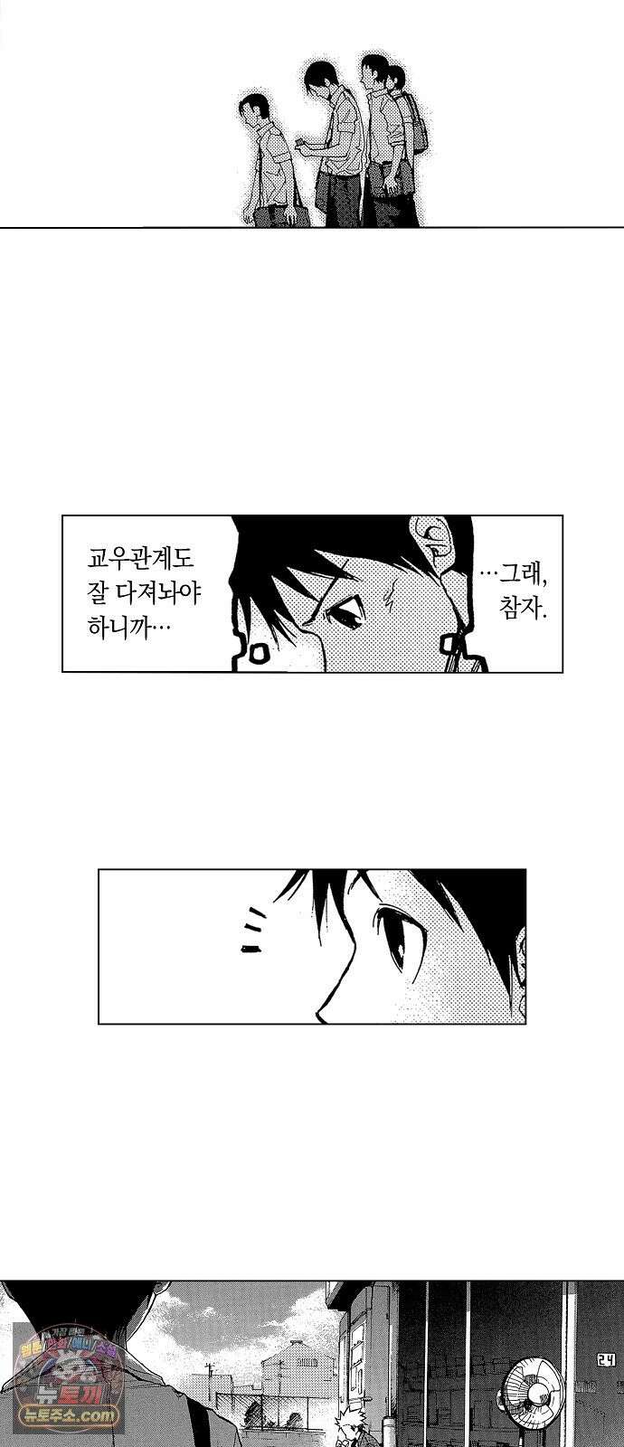 아인 [웹툰] 1화 6