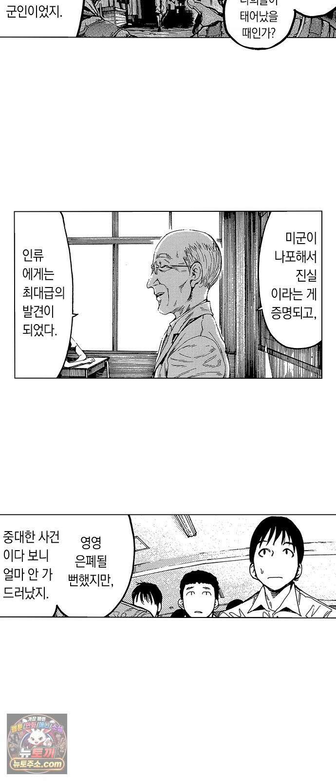아인 [웹툰] 1화 14