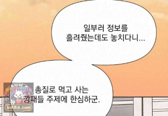 히트웨이브 46화 3