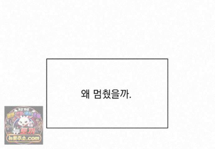 히트웨이브 46화 12