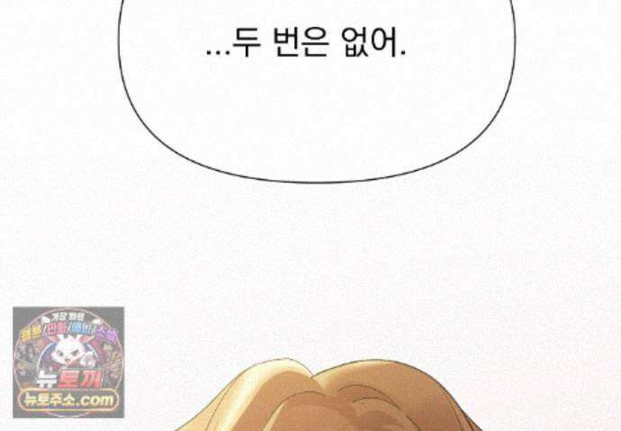 히트웨이브 46화 24