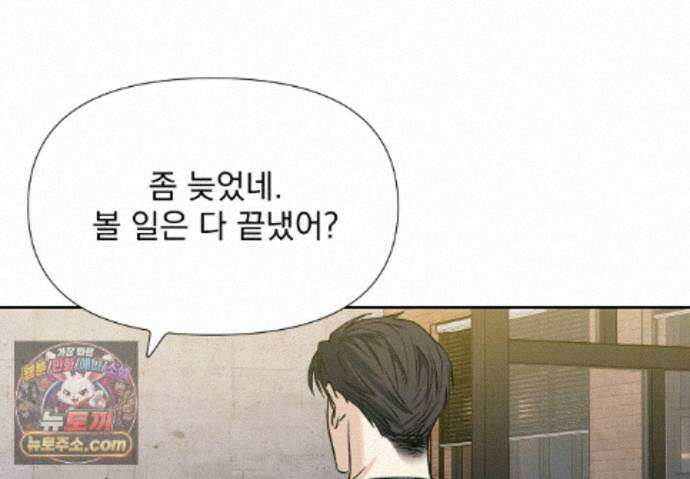 히트웨이브 46화 34