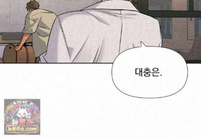 히트웨이브 46화 35