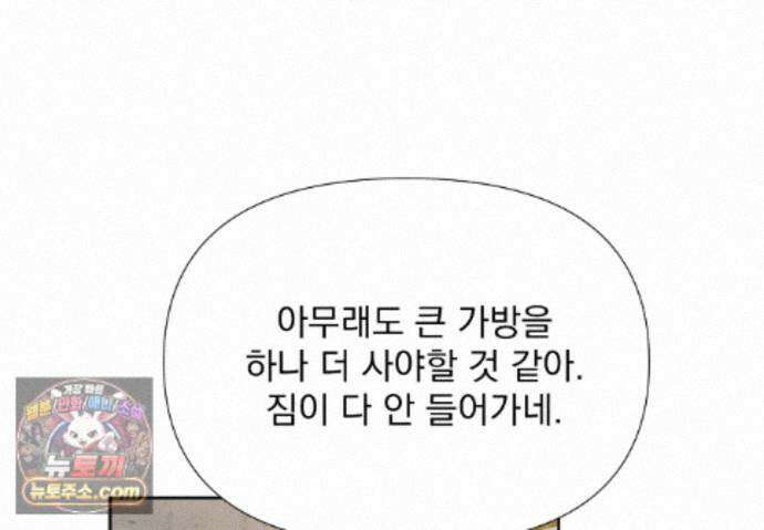 히트웨이브 46화 36
