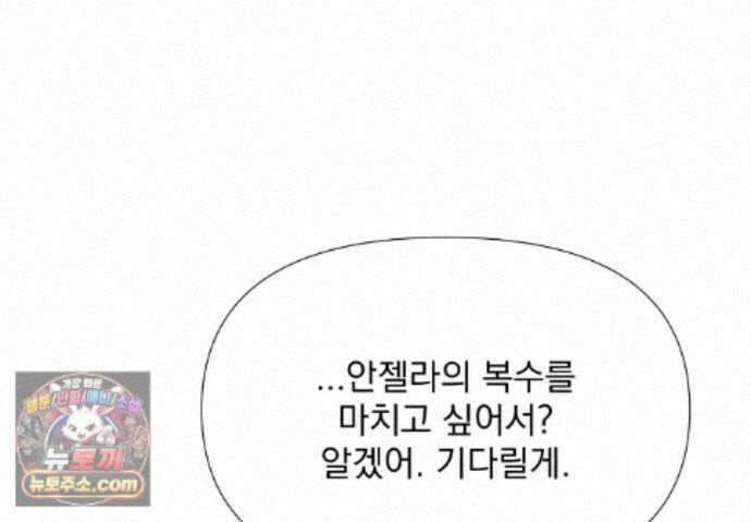 히트웨이브 46화 46