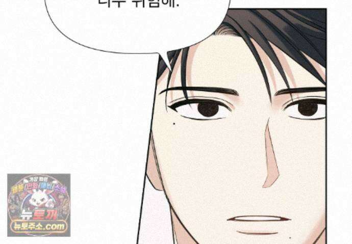 히트웨이브 46화 49