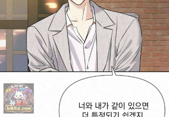 히트웨이브 46화 52