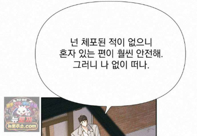 히트웨이브 46화 54