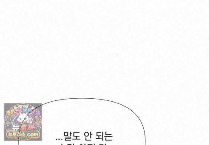 히트웨이브 46화 57