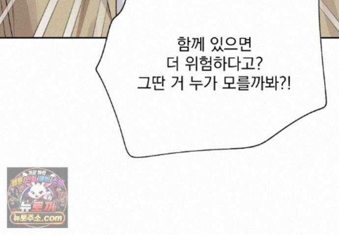히트웨이브 46화 61