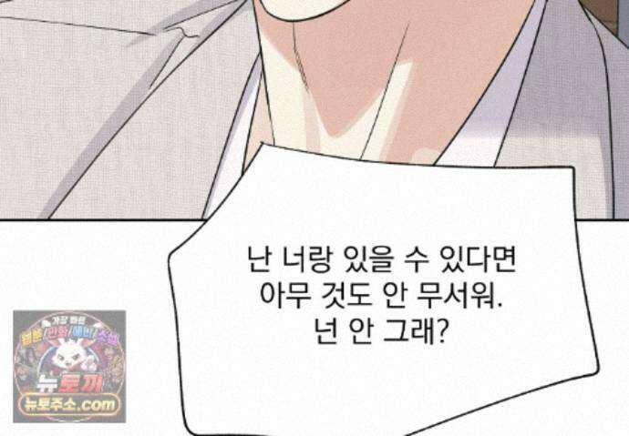 히트웨이브 46화 64