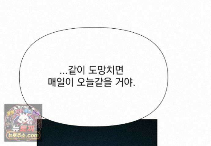 히트웨이브 46화 66