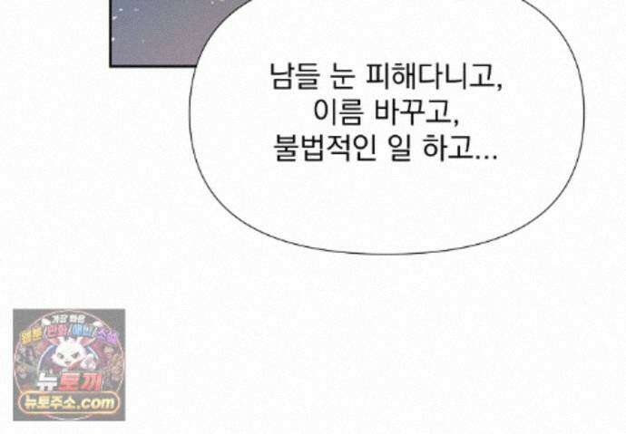 히트웨이브 46화 68
