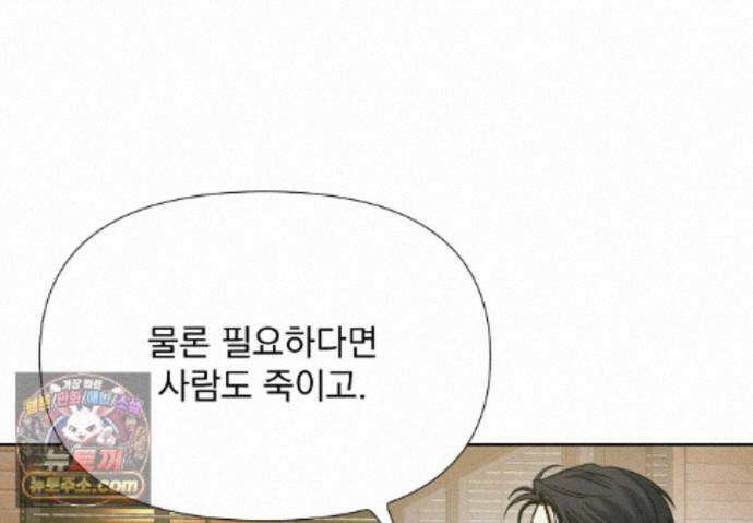 히트웨이브 46화 69