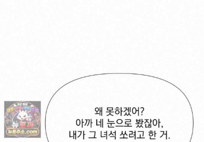 히트웨이브 46화 71