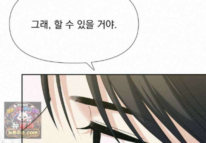 히트웨이브 46화 74