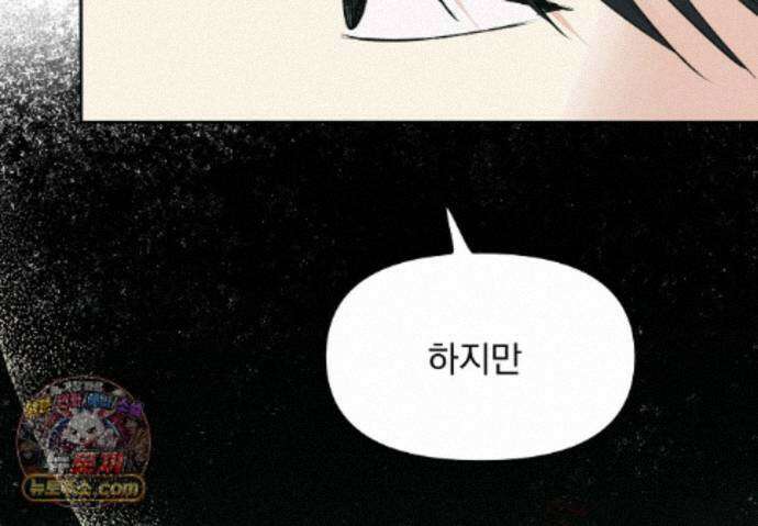 히트웨이브 46화 75