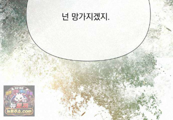 히트웨이브 46화 77