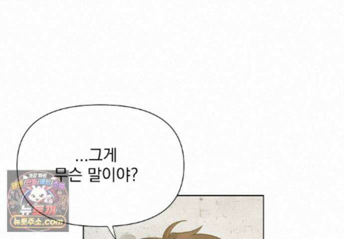 히트웨이브 46화 79