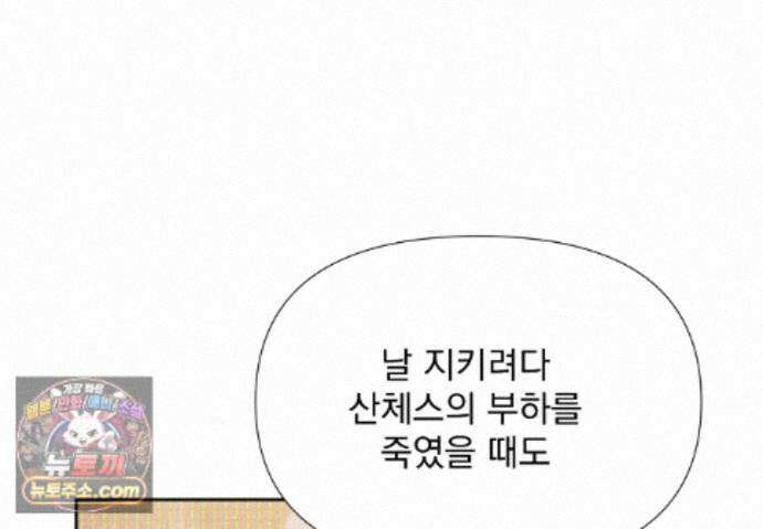 히트웨이브 46화 82