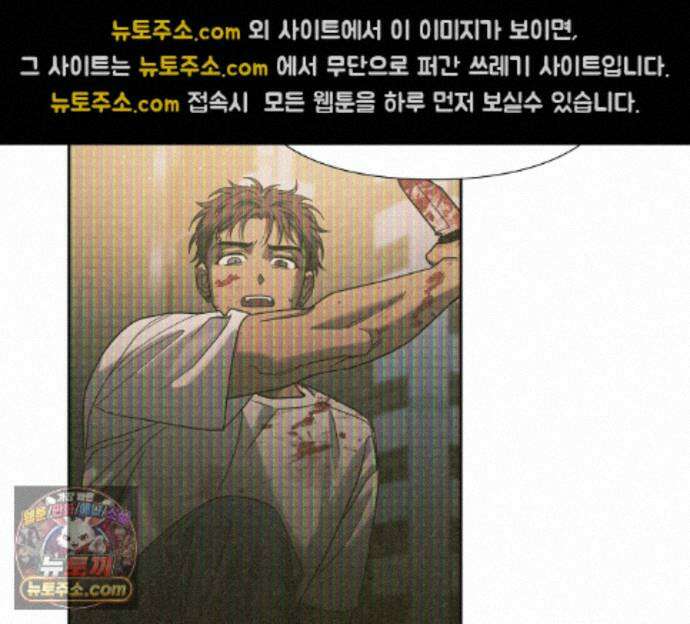 히트웨이브 46화 83