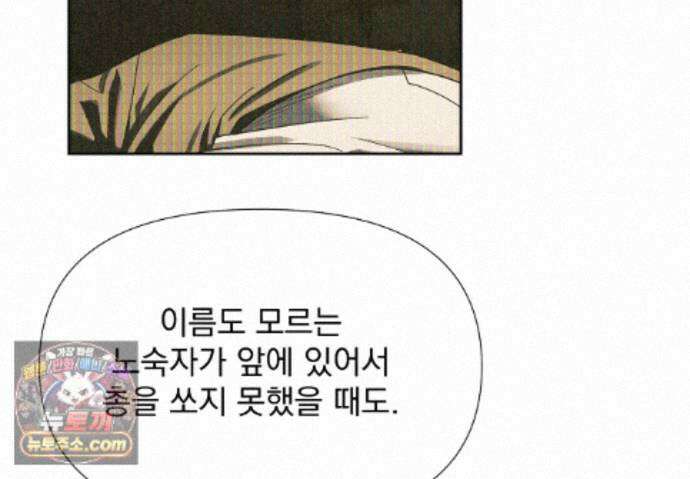 히트웨이브 46화 84