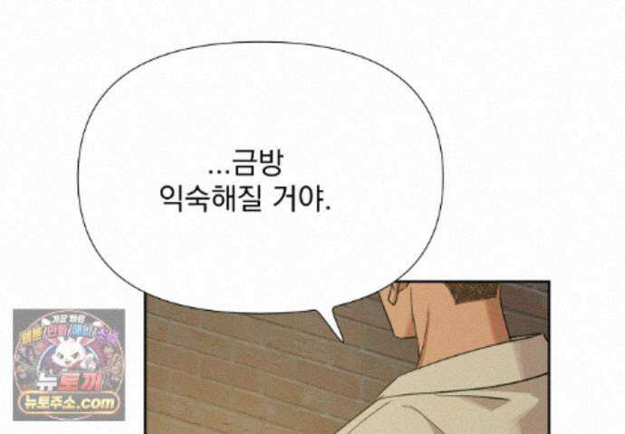 히트웨이브 46화 95