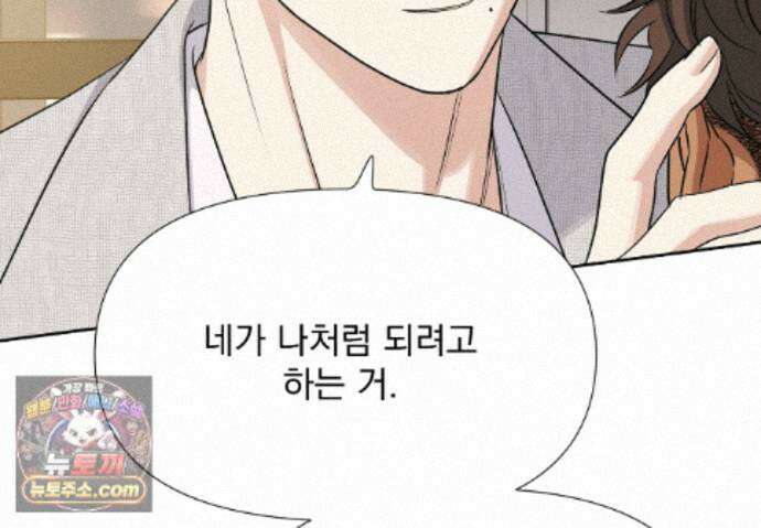 히트웨이브 46화 102
