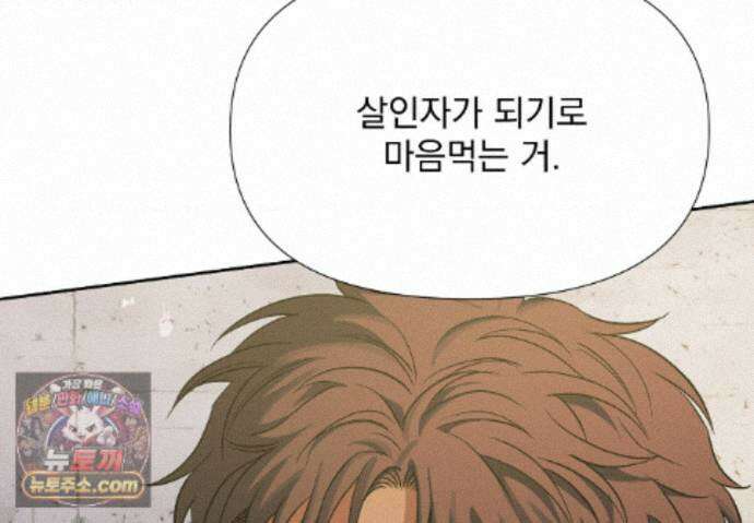 히트웨이브 46화 103