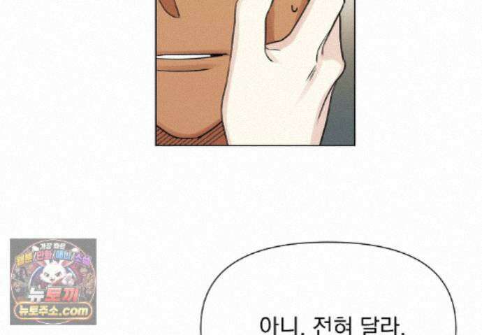 히트웨이브 46화 108