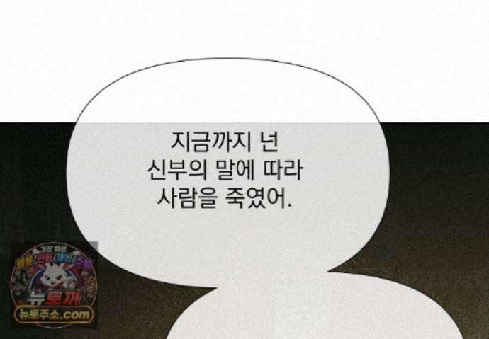히트웨이브 46화 110