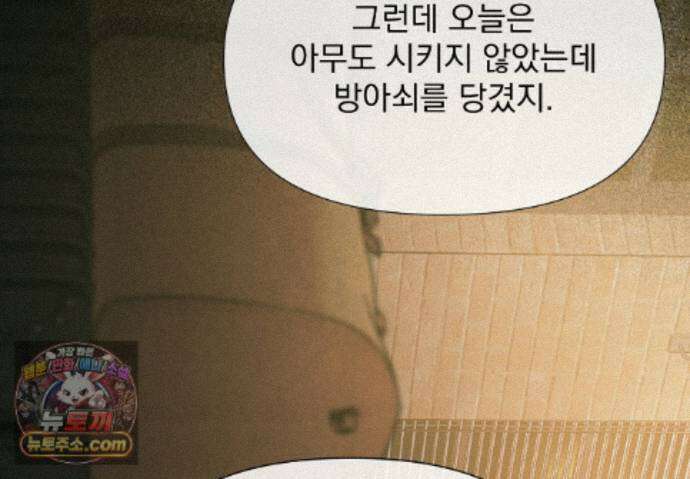 히트웨이브 46화 111