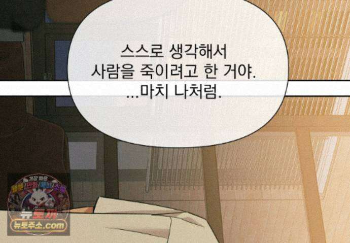 히트웨이브 46화 112