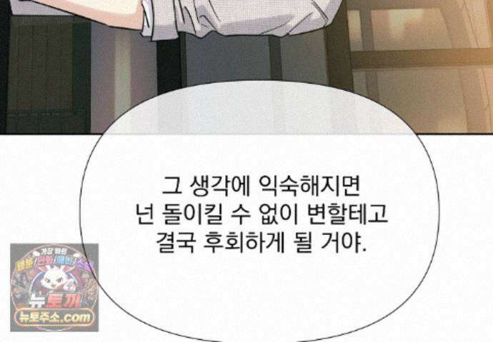 히트웨이브 46화 114