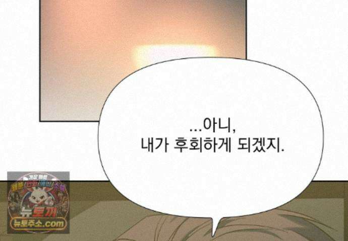 히트웨이브 46화 117