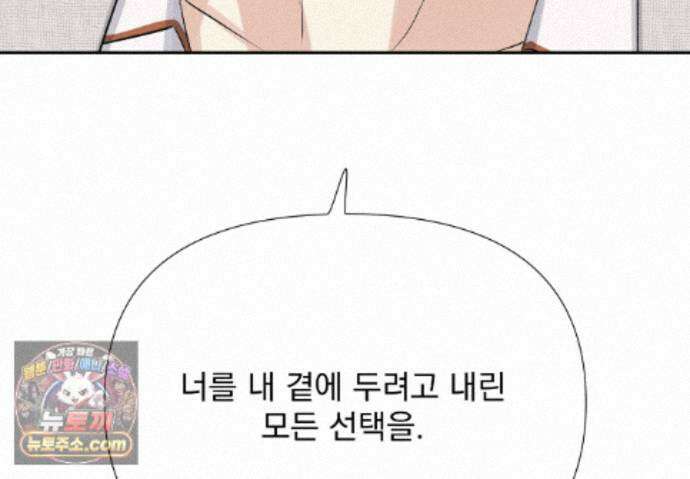 히트웨이브 46화 120