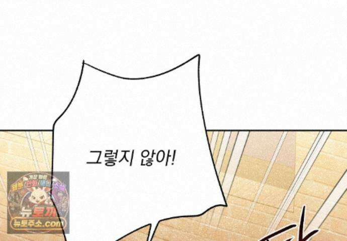 히트웨이브 46화 124