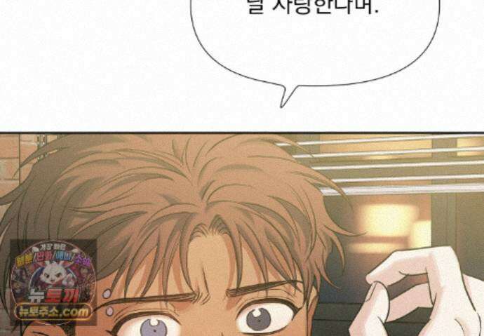 히트웨이브 46화 128