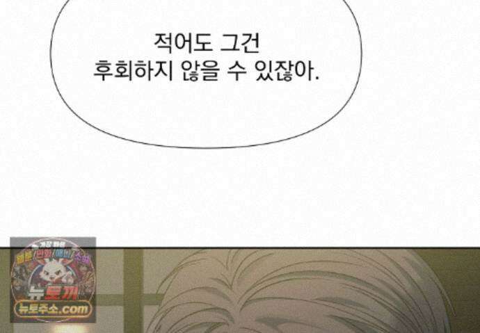 히트웨이브 46화 130