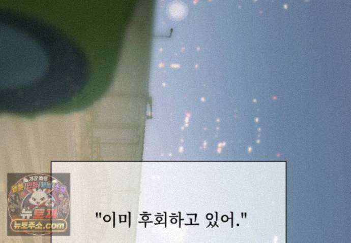히트웨이브 46화 162