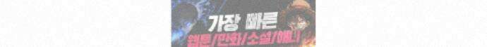 히트웨이브 46화 166