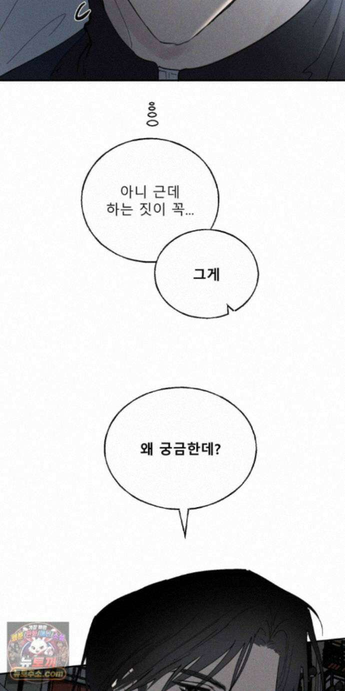유암화명 17화 3