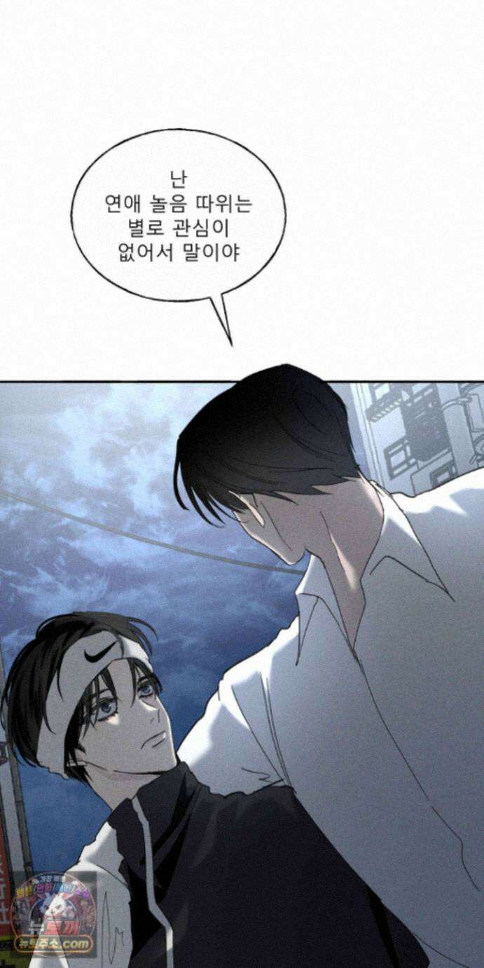 유암화명 17화 9