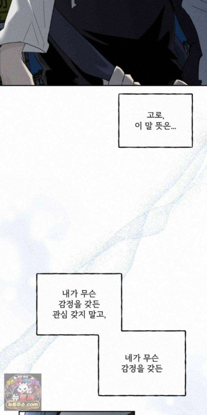 유암화명 17화 10