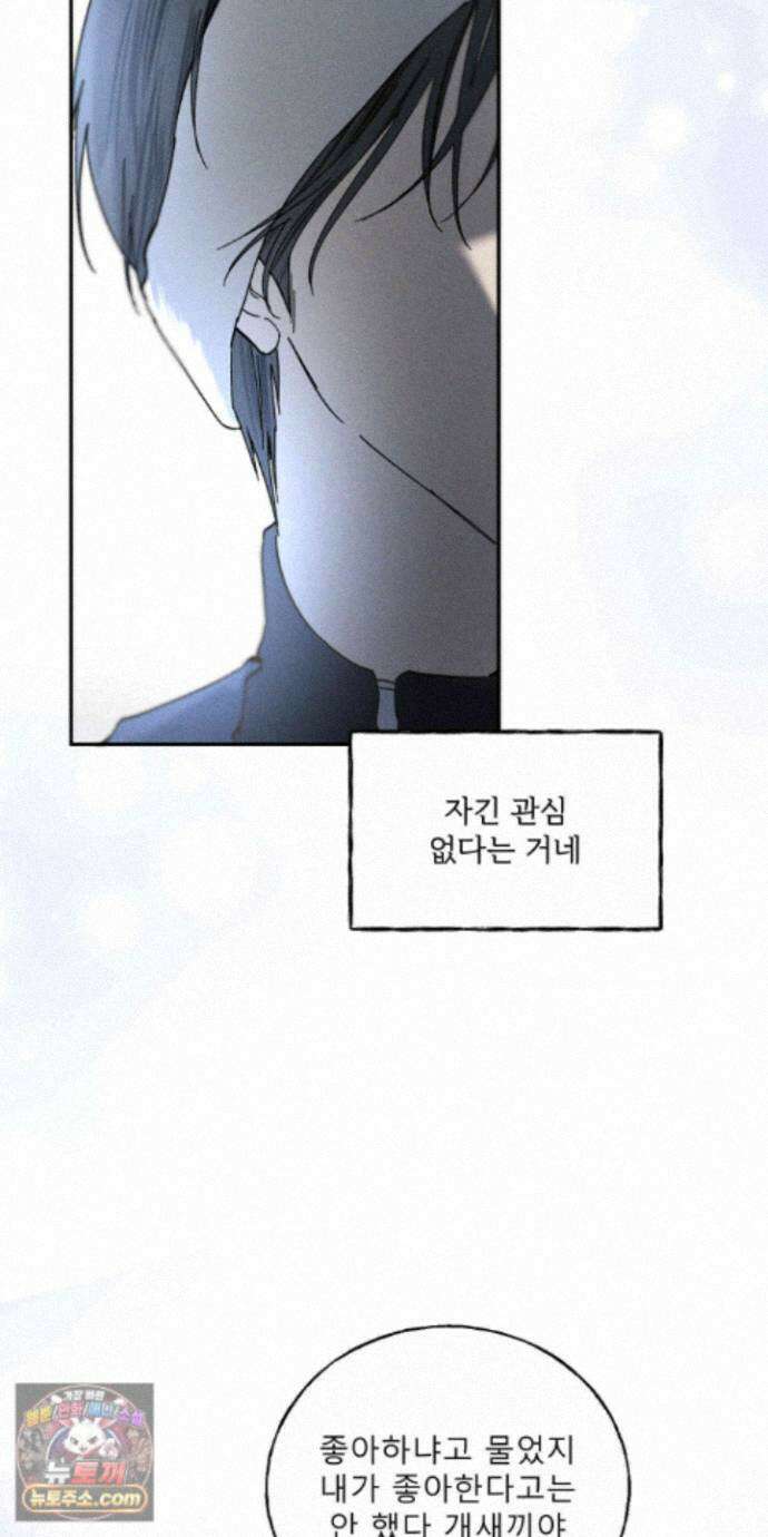 유암화명 17화 11