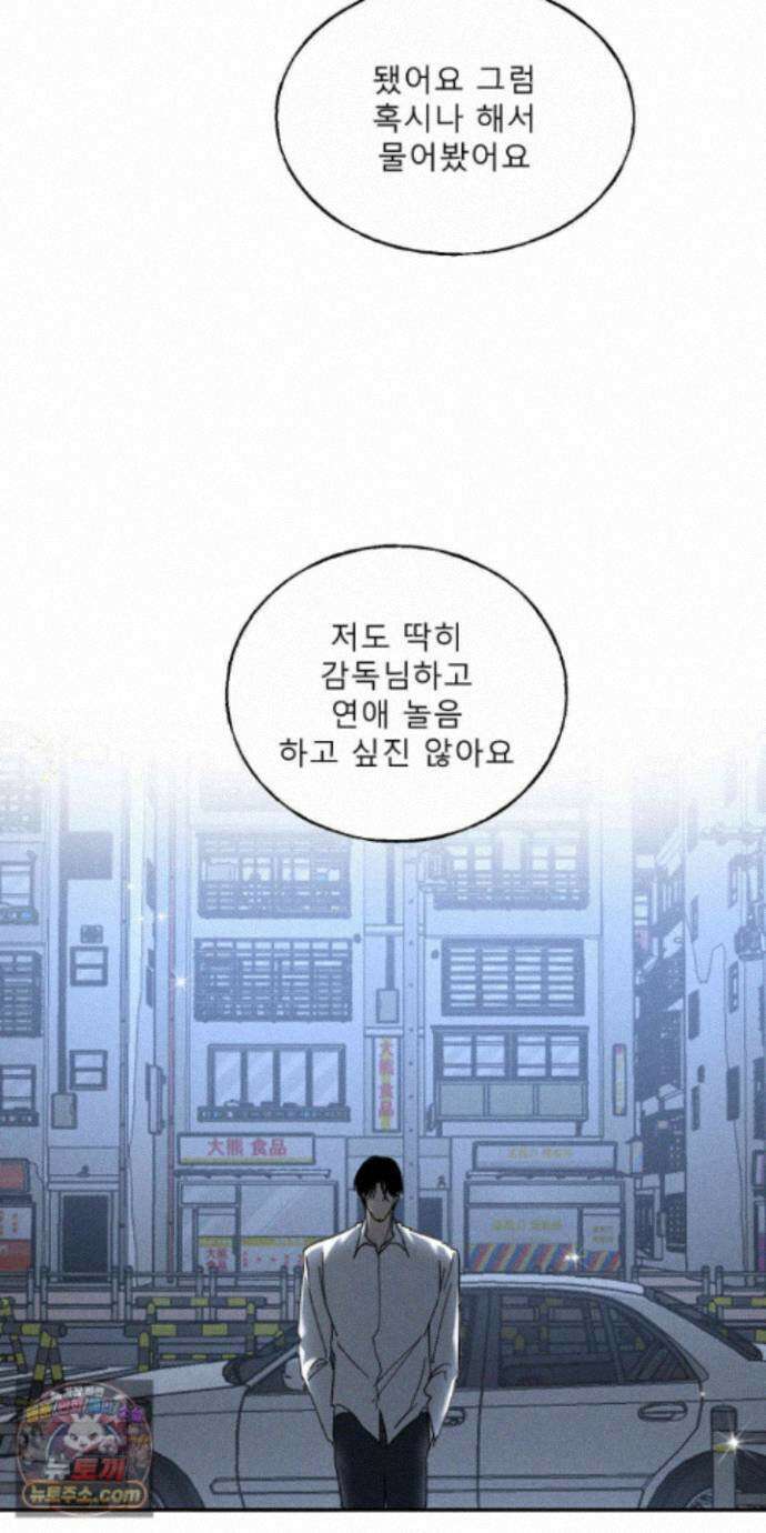 유암화명 17화 13