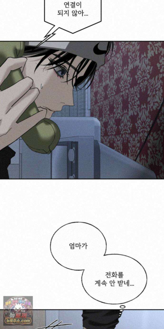 유암화명 17화 19