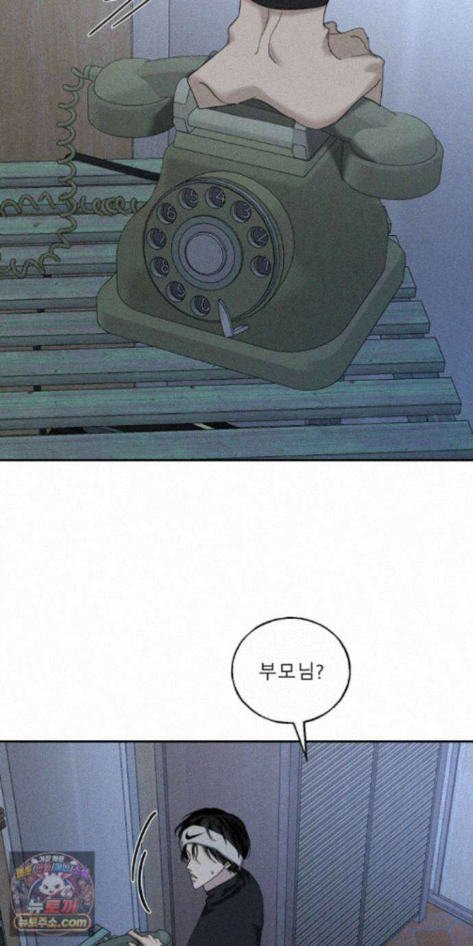 유암화명 17화 20